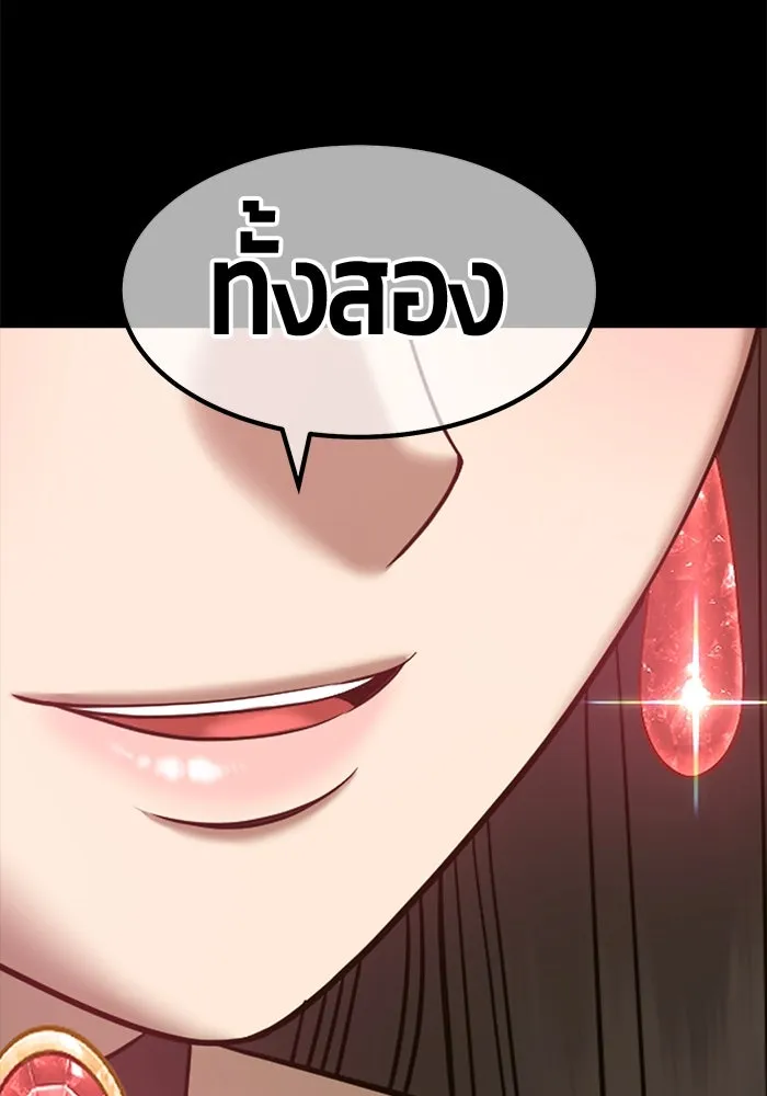 +99 ท่อนไม้พร้อมบวก ตอนที่ 73 รูปที่ 334