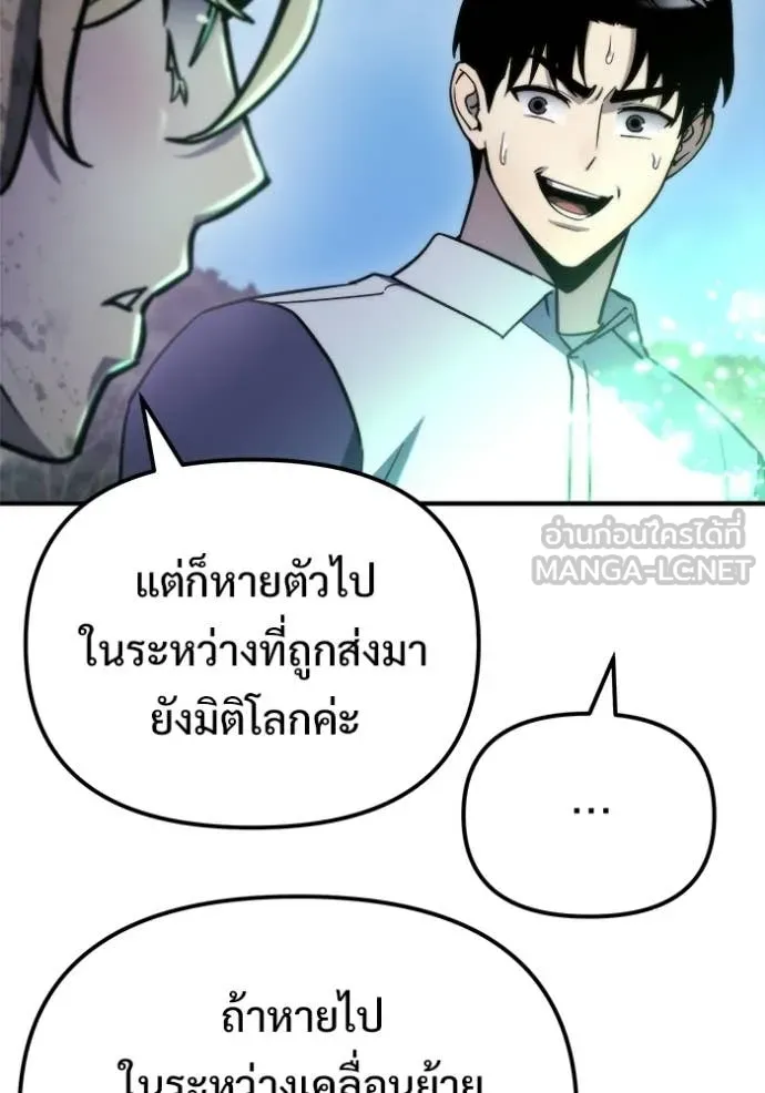 โกดังลับหลังโลกแตก ตอนที่ 56 รูปที่ 92