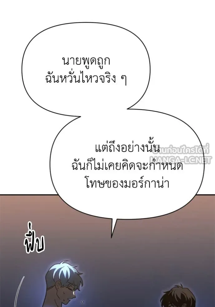 อดีตบอสหอคอย ตอนที่ 124 รูปที่ 87
