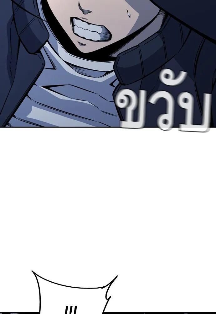 King Game ตอนที่ 107 องอาจผ่าเผย รูปที่ 154