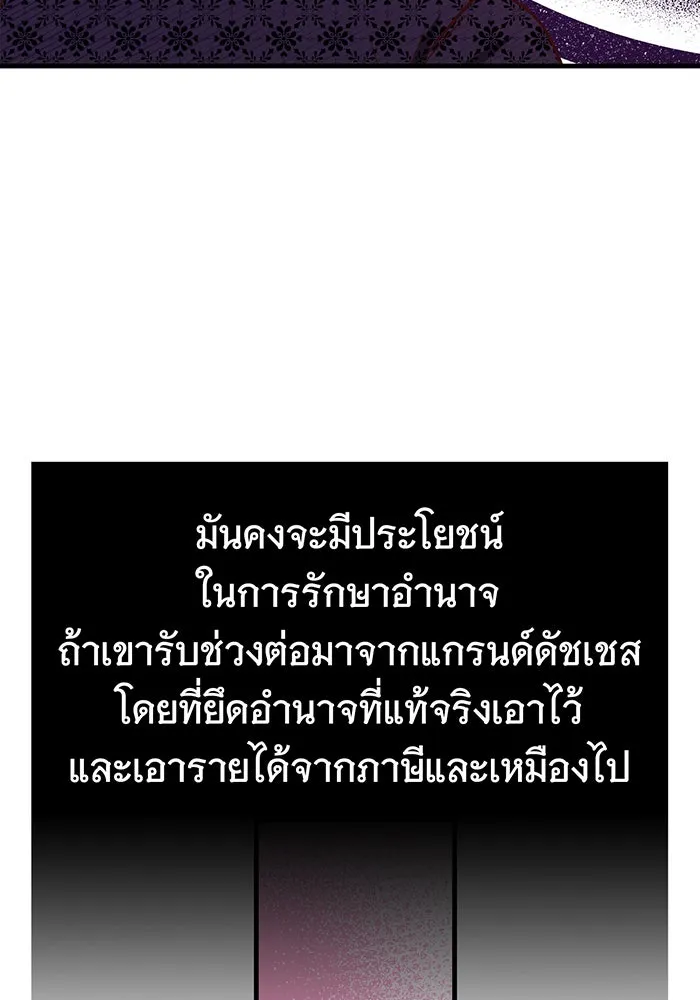 นางร้ายที่ไหนจะมีคุณธรรม ตอนที่ 57 รูปที่ 113