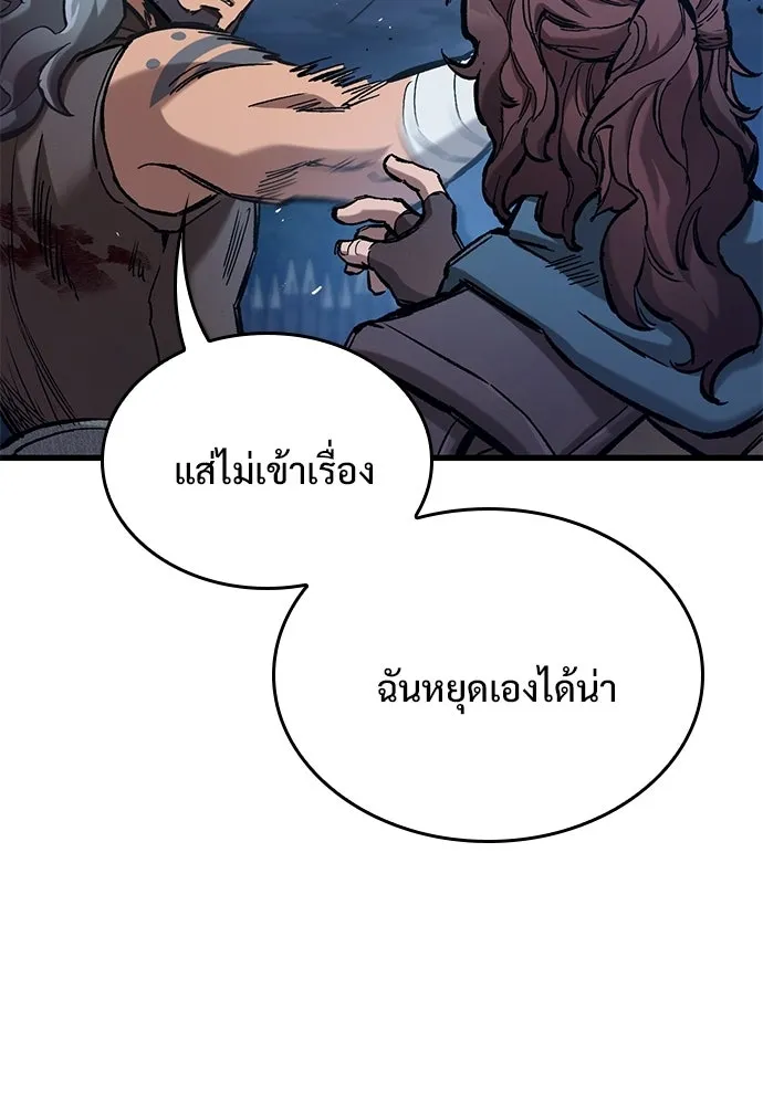 อัศวินวันเดียว ตอนที่ 103 รูปที่ 79