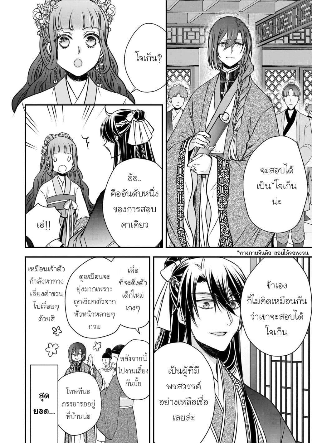 Manga-lc-com อ่านมังงะ อ่านการ์ตูน ออนไลน์ ฟรี Gekkakoku Kiiden ตอนที่ 1 2 3 4 5 6 7 8 9 10 11 12 13 14 ฟรี ไม่มีโฆษณา Manga-lc - อ่าน มังงะ อ่าน การ์ตูน ออนไลน์ อ่านมังงะ ฟรี