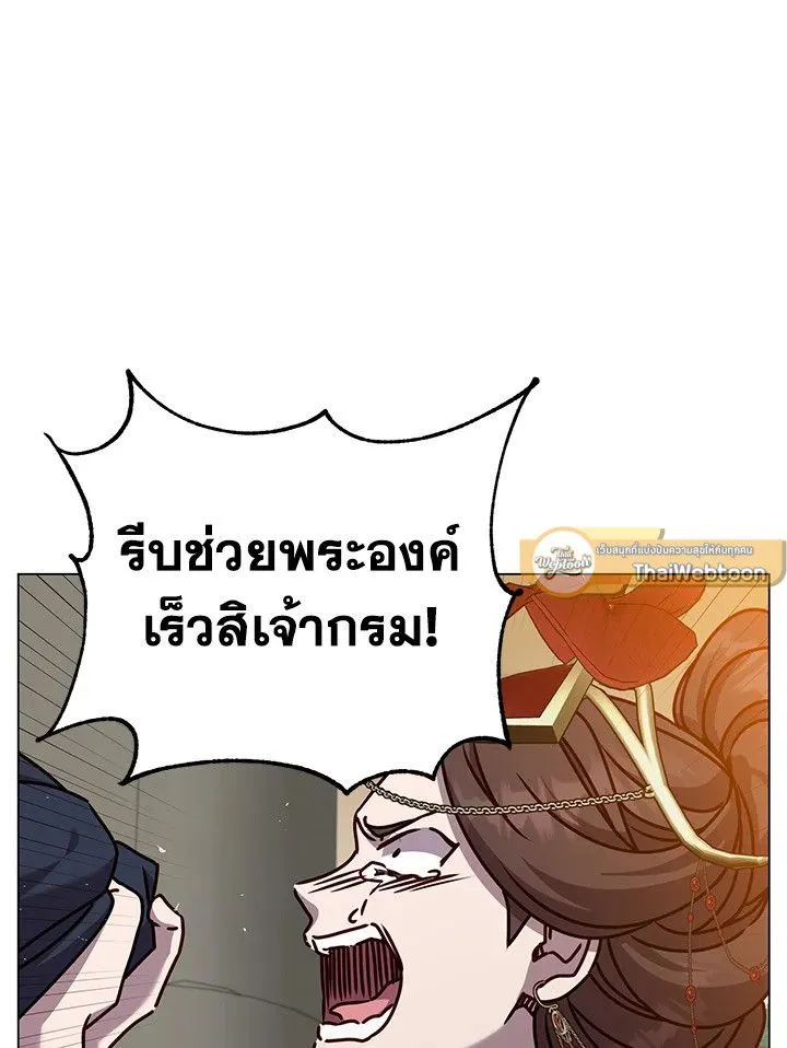 The Max Level Hero Has Returned การกล_บมาของว_รบ_ร_ษเวลต_น ตอนที่ ตอนที่ 204 รูปที่ 23