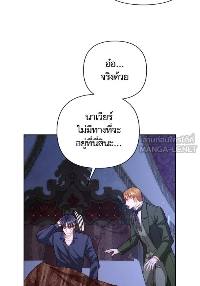 การแต่งงานครั้งใหม่ข ตอนที่ 196 รูปที่ 93