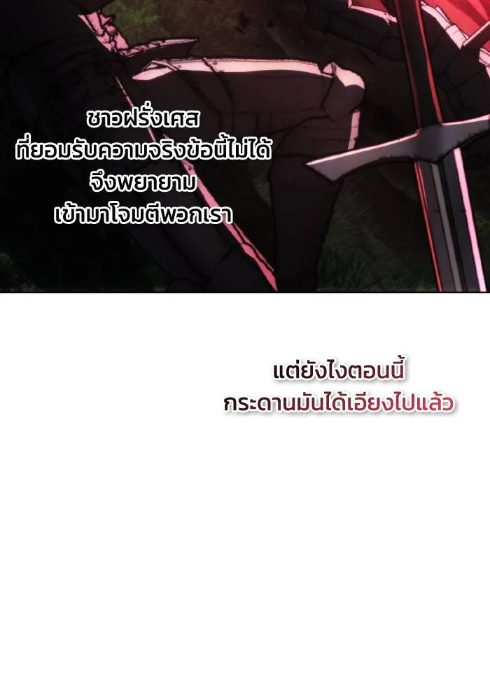 ศึกชิงบัลลังก์เทพเจ้ ตอนที่ 95 รูปที่ 23