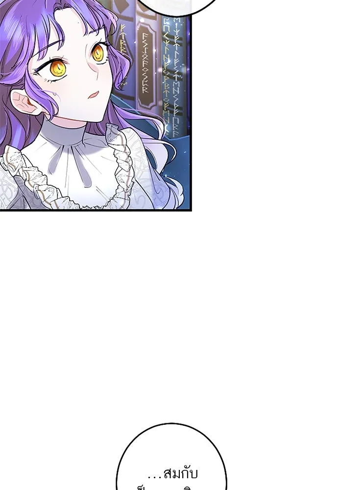 คุณหนูย้อนเวลามาเป็นอัศวิน ตอนที่ 76 รูปที่ 83