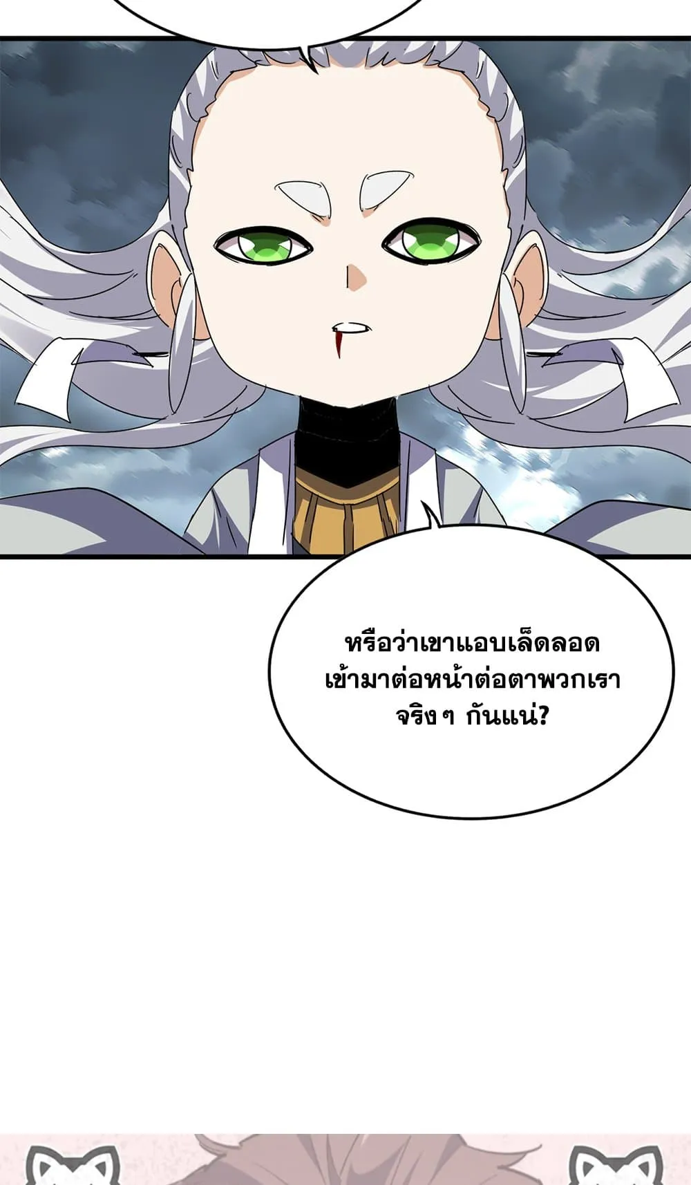 Magic Emperor ราชาจอมเวทย_ ตอนที่ ตอนที่ 744 รูปที่ 58