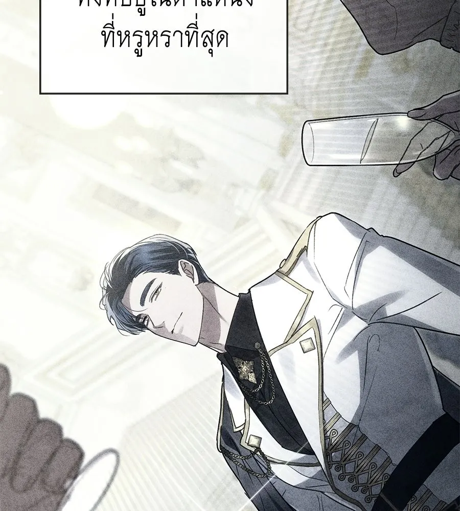 เล่ห์รักชนชั้นสูง ตอนที่ 87 รูปที่ 92