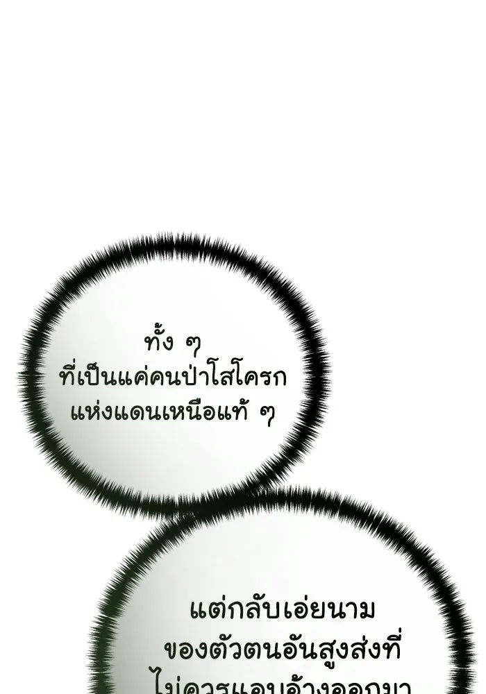 ยอดนักดาบผู้โอบอุ้มดารา ตอนที่ 104 รูปที่ 17