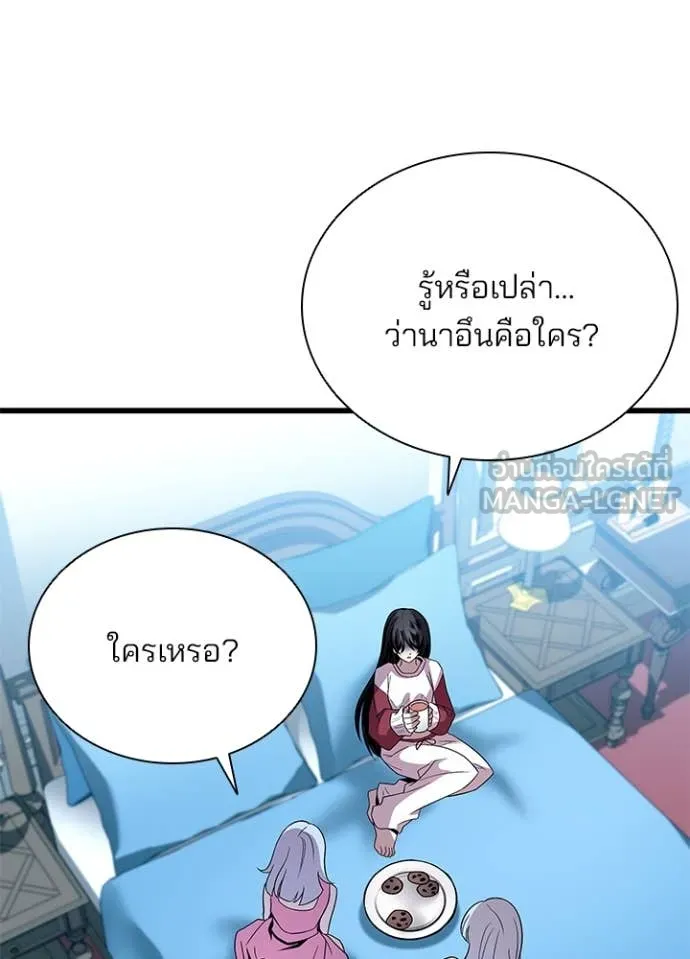 Villain to kill ตอนที่ 190 รูปที่ 96