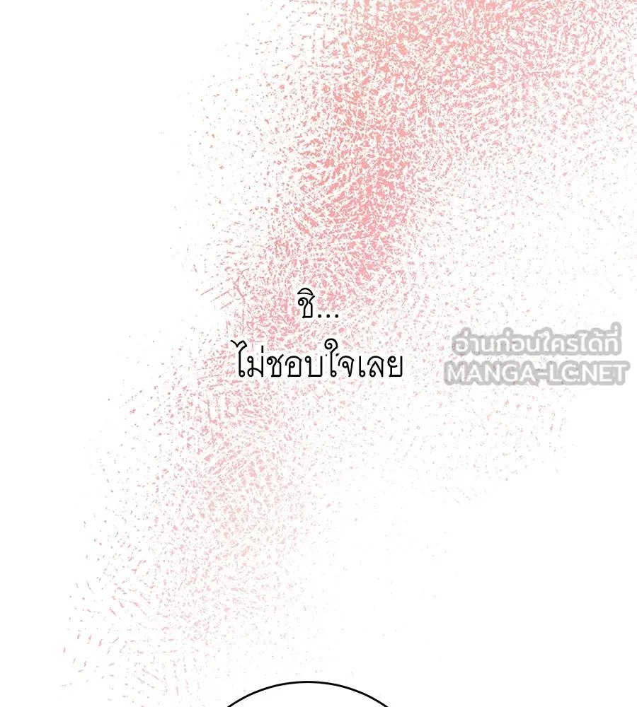 คิมหันต์นิรันดร ตอนที่ 35 รูปที่ 27