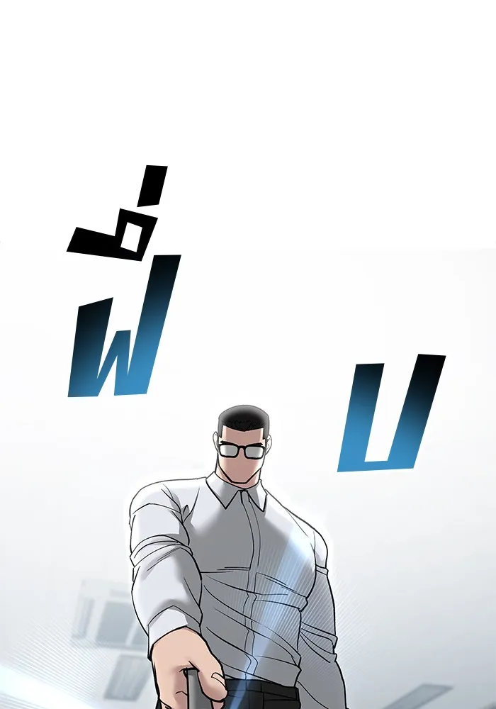 เลวฟาดเลว ตอนที่ 69 รูปที่ 229