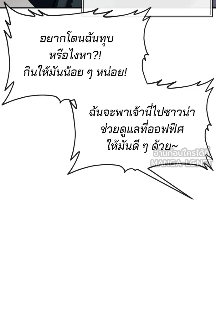 สนิมเชือดเลือดสาด ตอนที่ 1 รูปที่ 63