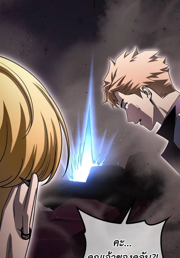 เกมของยอดมนุษย์ ตอนที่ 104 รูปที่ 107