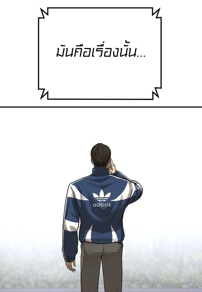 T2K ตอนที่ 58 รูปที่ 22