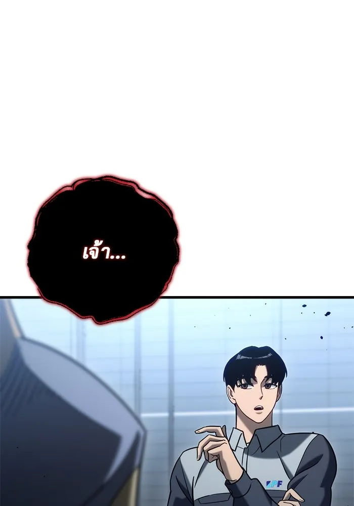 โกดังลับหลังโลกแตก ตอนที่ 21 รูปที่ 103