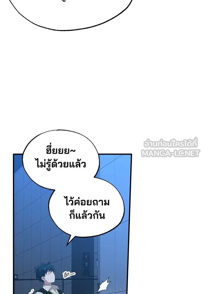 ร้านสะดวกซื้อต่างโลก ตอนที่ 19 รูปที่ 99