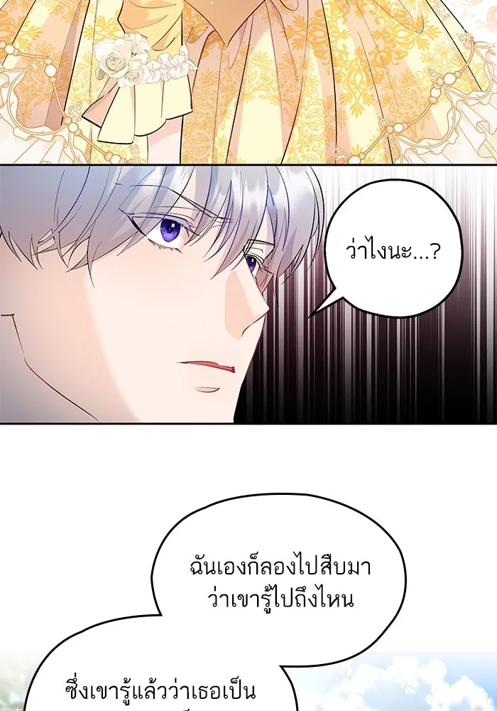 หวานใจสุดโหดโหมดเชื่อง ตอนที่ 47 รูปที่ 62