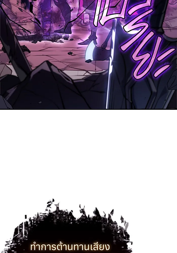 เกิดใหม่พร้อมพลังแห่งราชัน ตอนที่ 22 รูปที่ 98