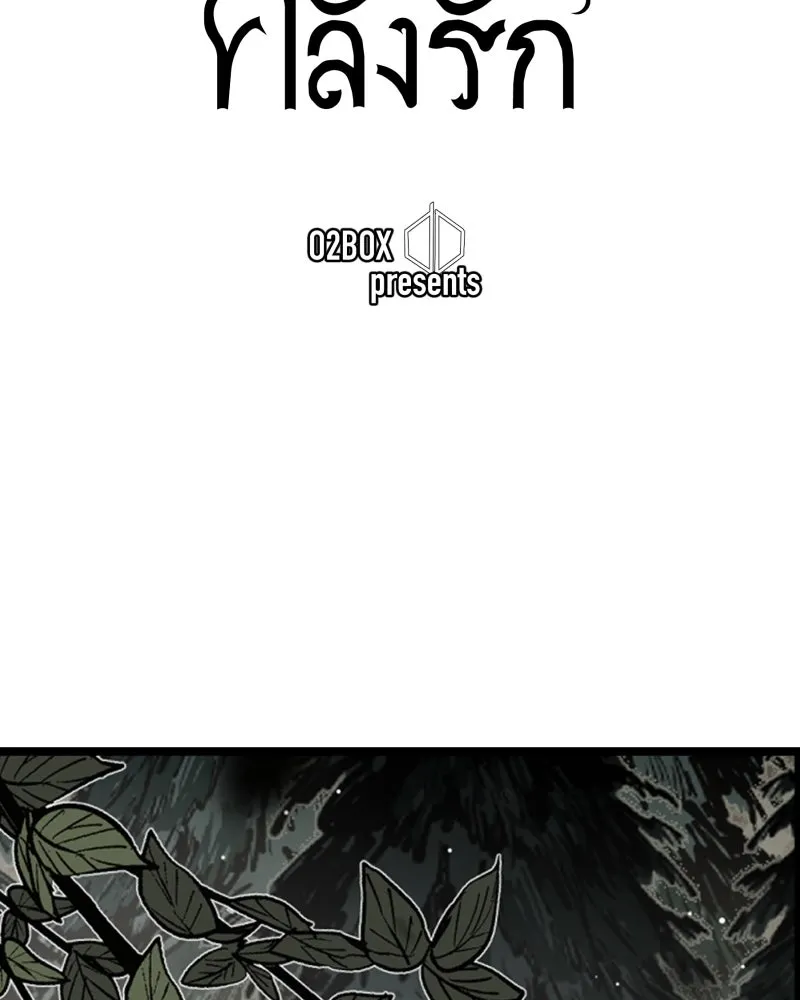 เทพมังกรคลั่งรัก ตอนที่ 46 ต่อหน้าผู้คน รูปที่ 19