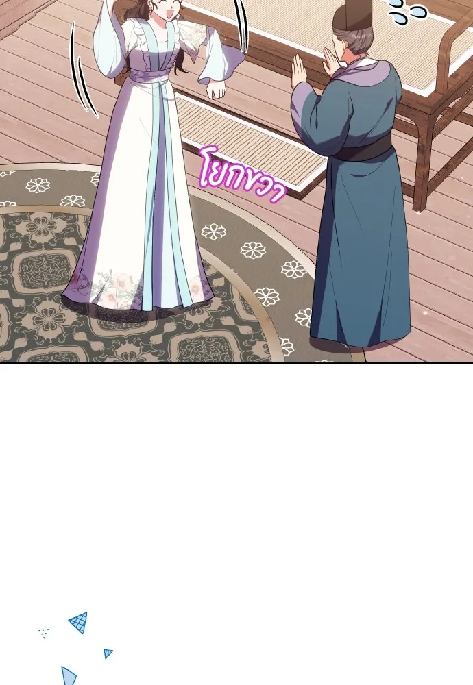 ข้าเนี่ยนะเป็นพระสนม ตอนที่ 105 เจ้าเสียสติไปแล้วหรือ! รูปที่ 37