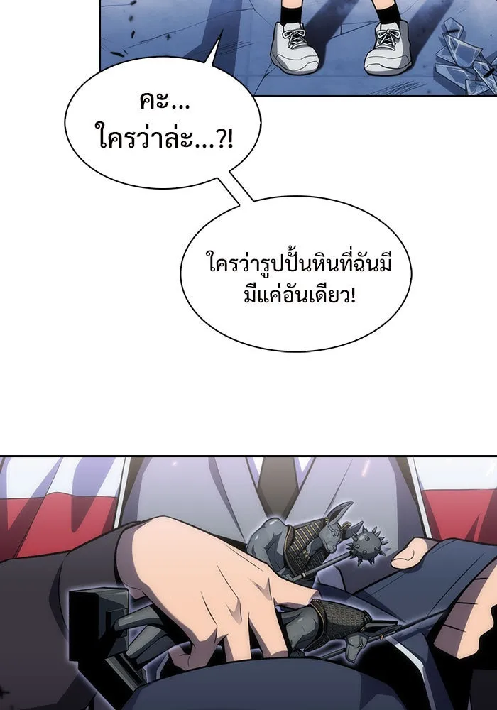 ผู้เล่นหน้าใหม่เลเวลแมกซ์ ตอนที่ 6 พิพิธภัณฑ์กลางแห่งชาติ (2) รูปที่ 19