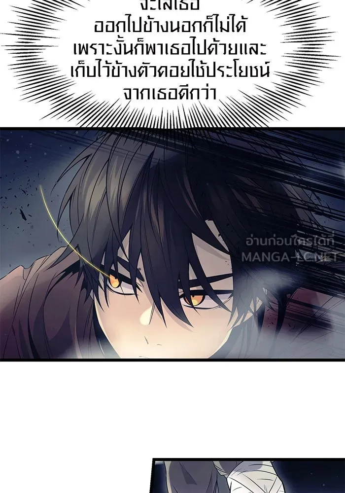 พลิกชะตาคว้าไอเทมระดับเทพ ตอนที่ 42 รูปที่ 30