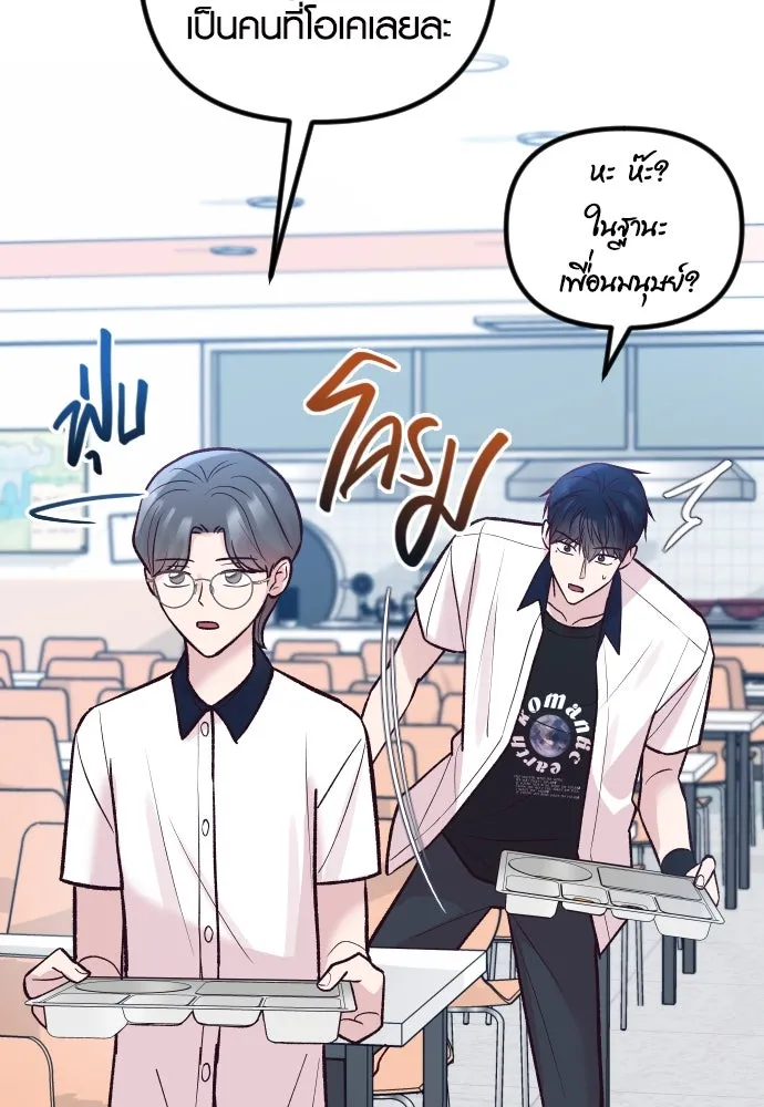 รักกันคนละครึ่งทาง ตอนที่ 34 รูปที่ 19