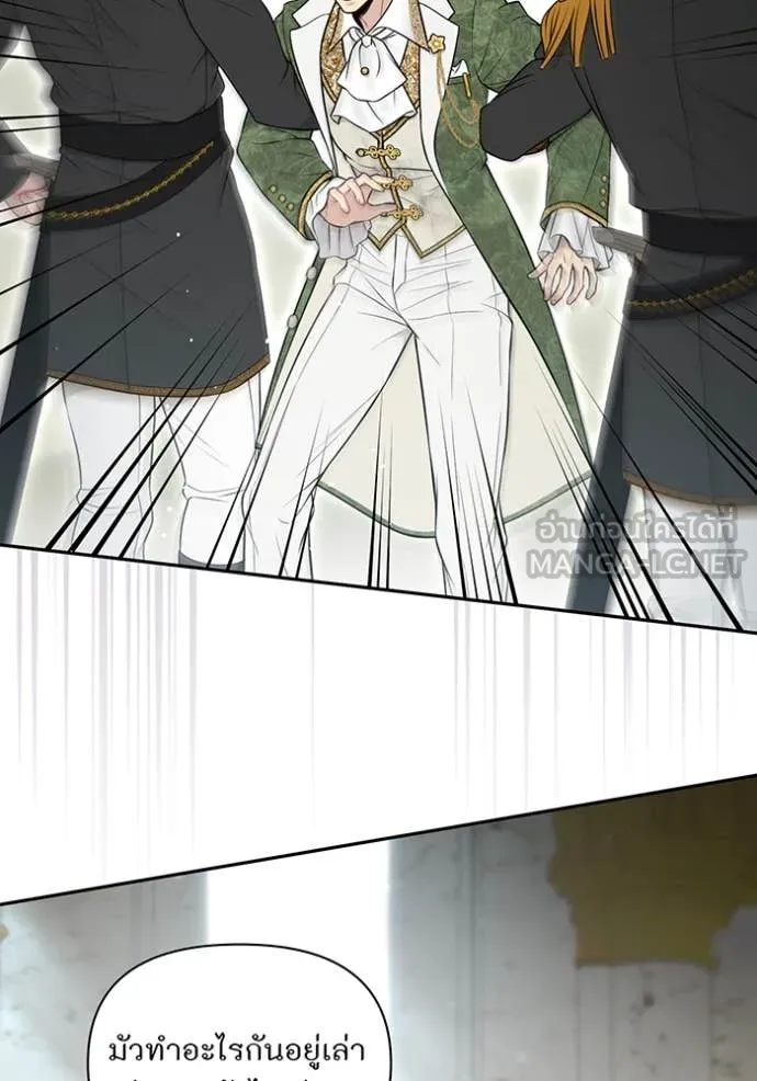 ห้องนอนลับ ตอนที่ 153 รูปที่ 84