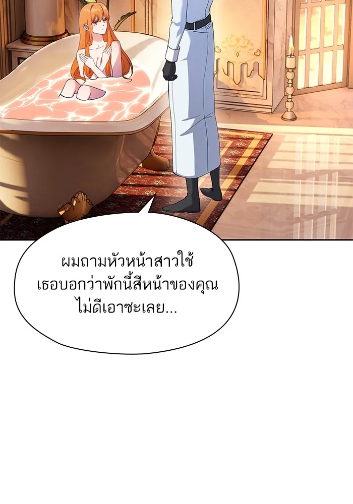 หวานใจสุดโหดโหมดเชื่อง ตอนที่ 63 รูปที่ 23