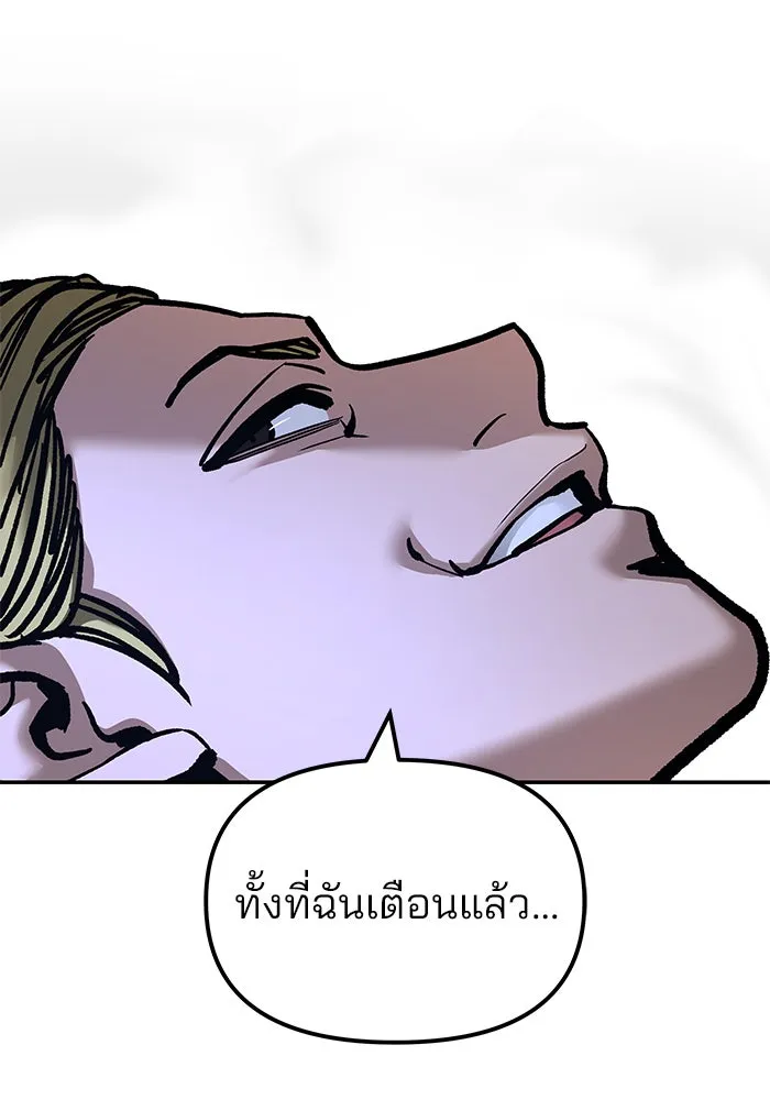 เลวฟาดเลว ตอนที่ 191 รูปที่ 107