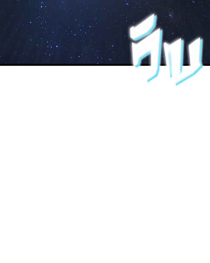 Omniscient Reader อ่านชะตาวันสิ้นโลก ตอนที่ 15 โลกที่ไร้ราชา (1) รูปที่ 164