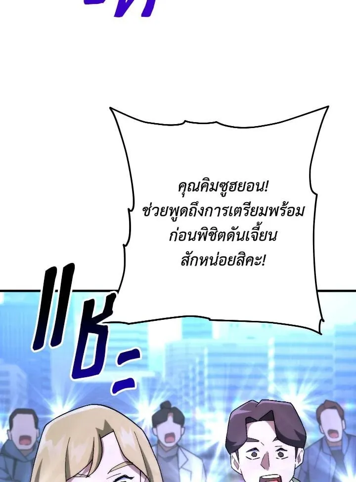The Hero Returns ตอนที่ ตอนที่ 109 รูปที่ 105