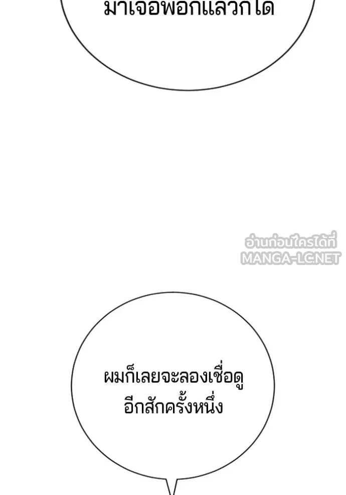 คูเซรา ตอนที่ 21 รูปที่ 103