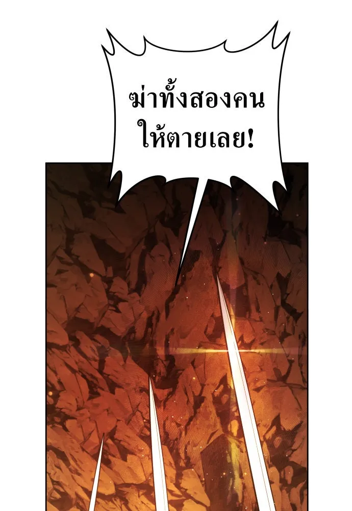 ชิงชีวิตพลิกลิขิตชะตา ตอนที่ 217. ปลดแอก(2) รูปที่ 17