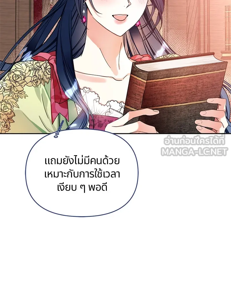 คนรักตายกลายเป็นทรราช ตอนที่ 5 รูปที่ 84