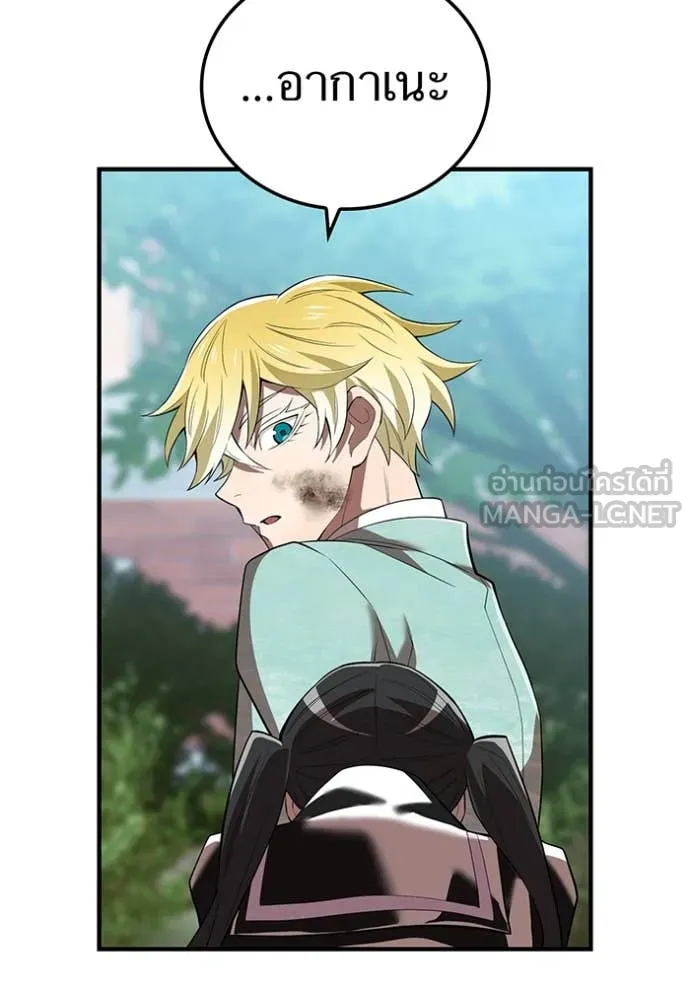 ฮันเตอร์สกิลโกง ตอนที่ 58 รูปที่ 33