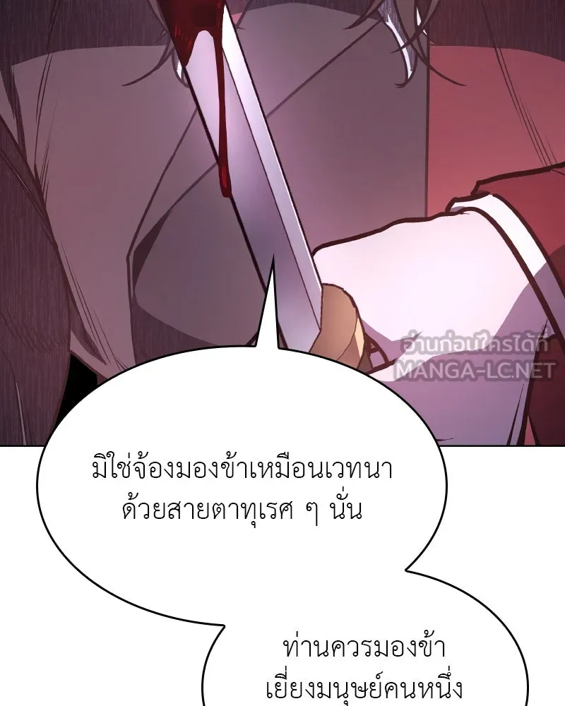 เกิดอีกทีเป็นว่าที่ประมุขลัทธิมาร ตอนที่ 78 รูปที่ 174