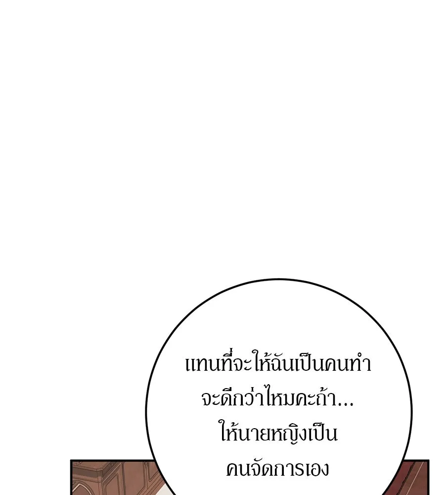 เบื้องหลังรอยยิ้มของเจ้าหญิง ตอนที่ 19 รูปที่ 122