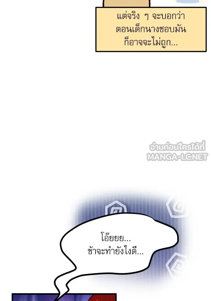 เกิดใหม่คราวนี้ ขอเป็นคนดีดูสักครั้ง ตอนที่ ตอนพิเศษ รูปที่ 6