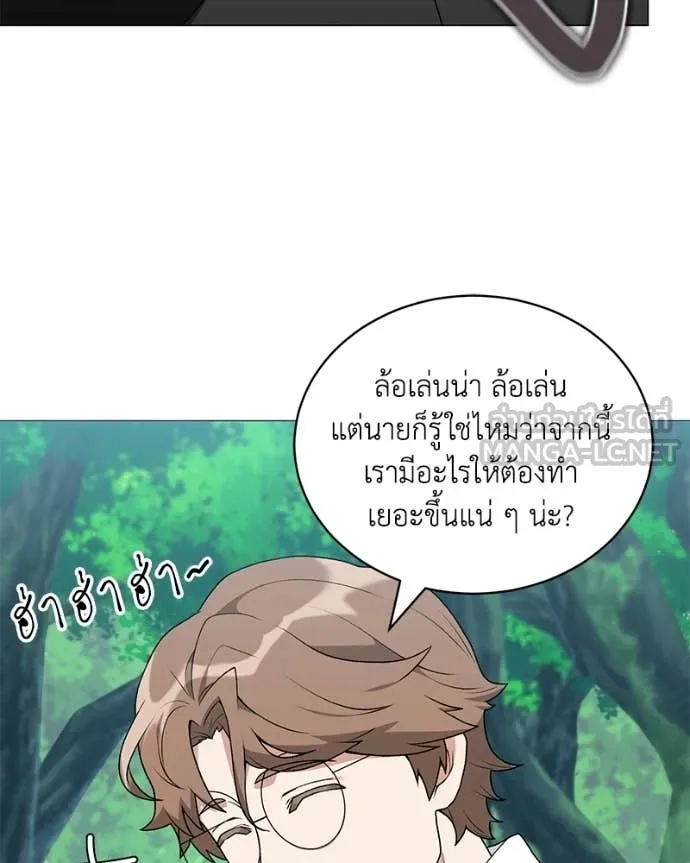 คนสวนโลกฮันเตอร์ ตอนที่ 97 รูปที่ 23