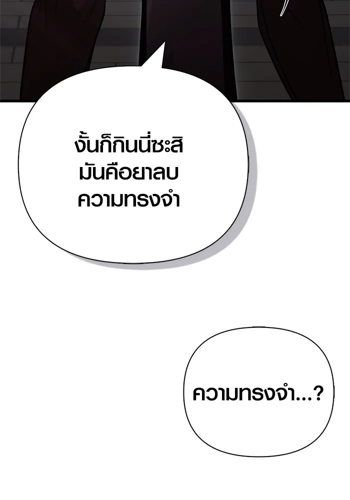 เอาชีวิตรอดในเกมฉบับคนเถื่อน ตอนที่ 118 อาเมลเลีย เรนเวลส์ รูปที่ 25