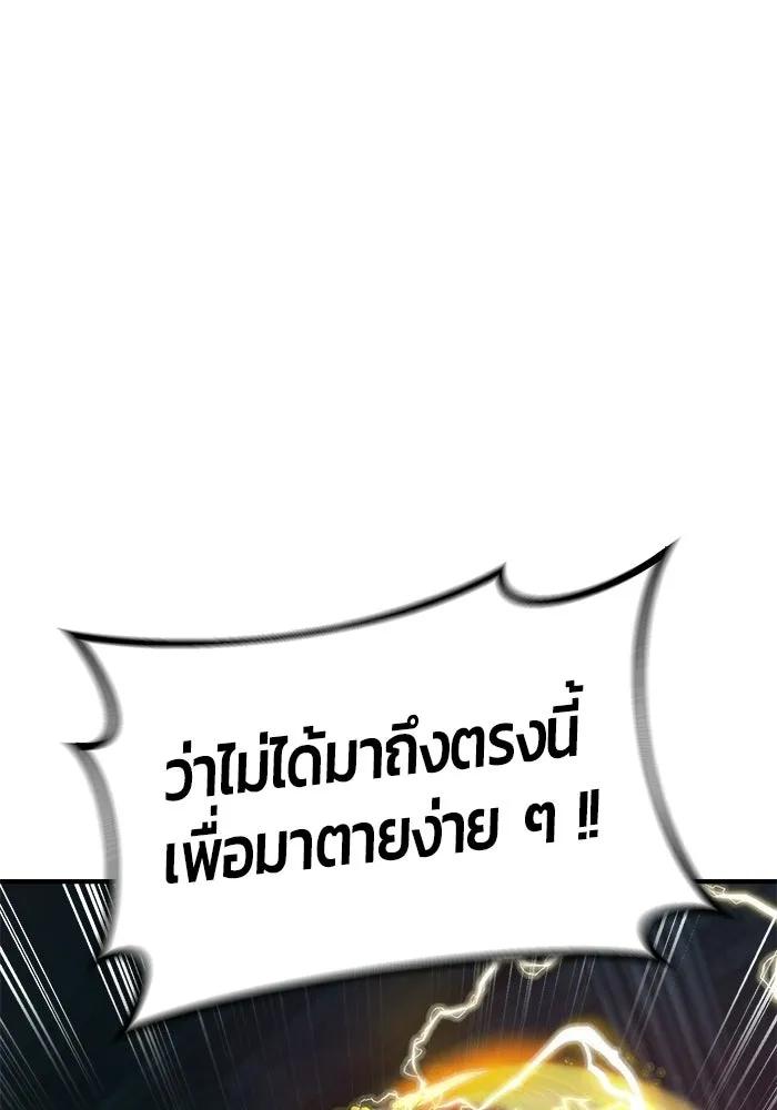 นักออกแบบเขาวงกตระดับชาติ ตอนที่ 2 รูปที่ 119