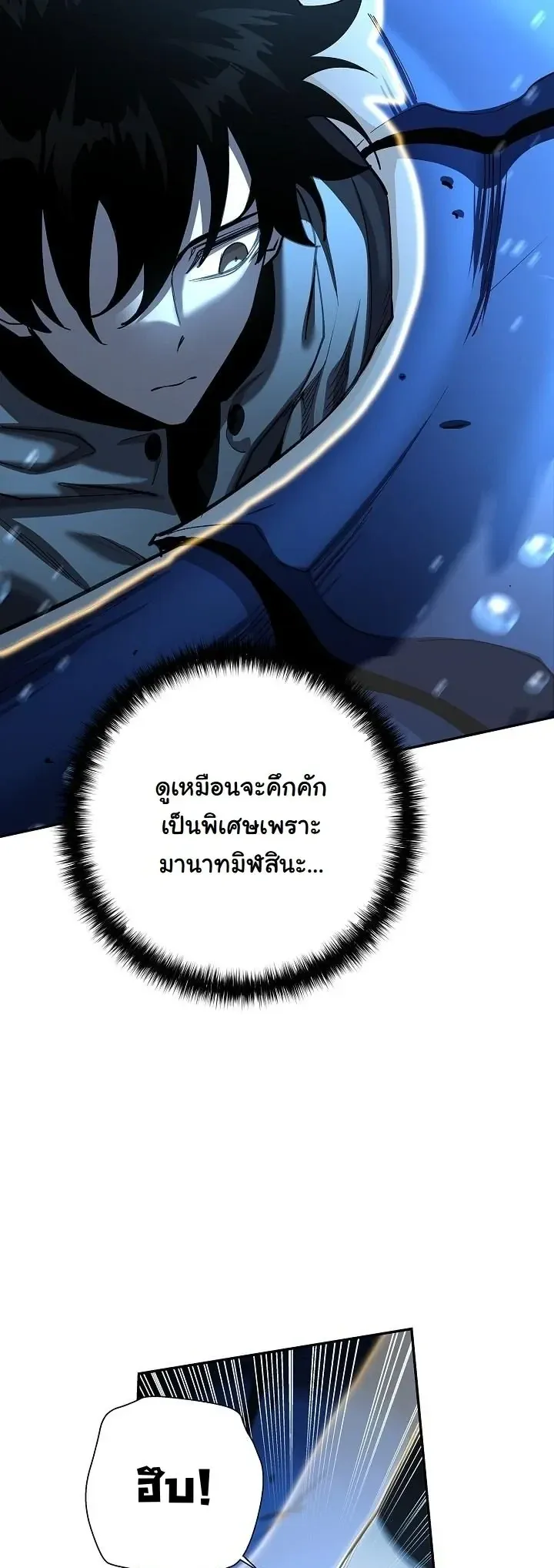 The Sword God from a Ruined World เทพดาบผ_รอดจากโลกท_ล_มสลาย ตอนที่ ตอนที่ 38 รูปที่ 36