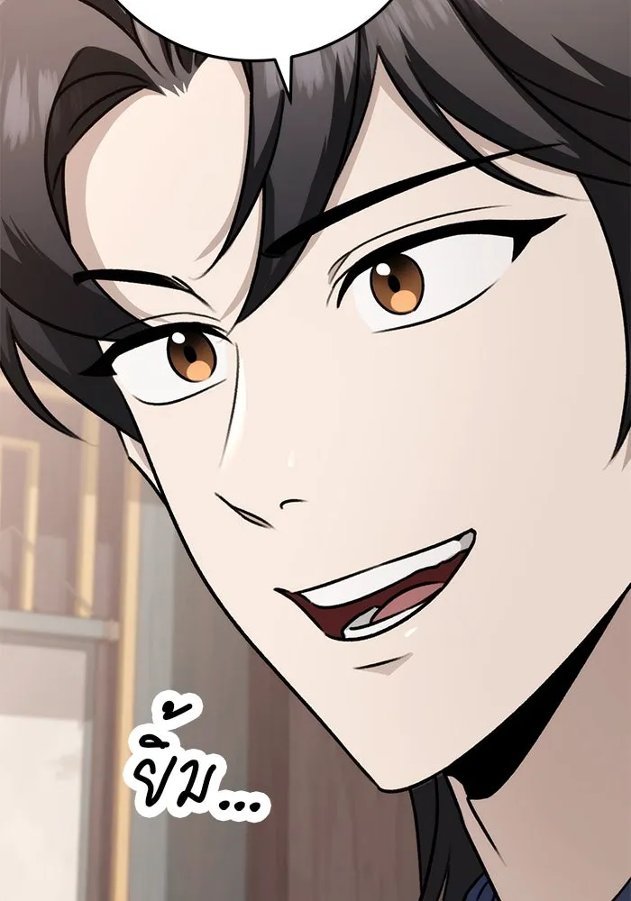 ดาบแห่งจักรพรรดิ ตอนที่ 56 รูปที่ 53