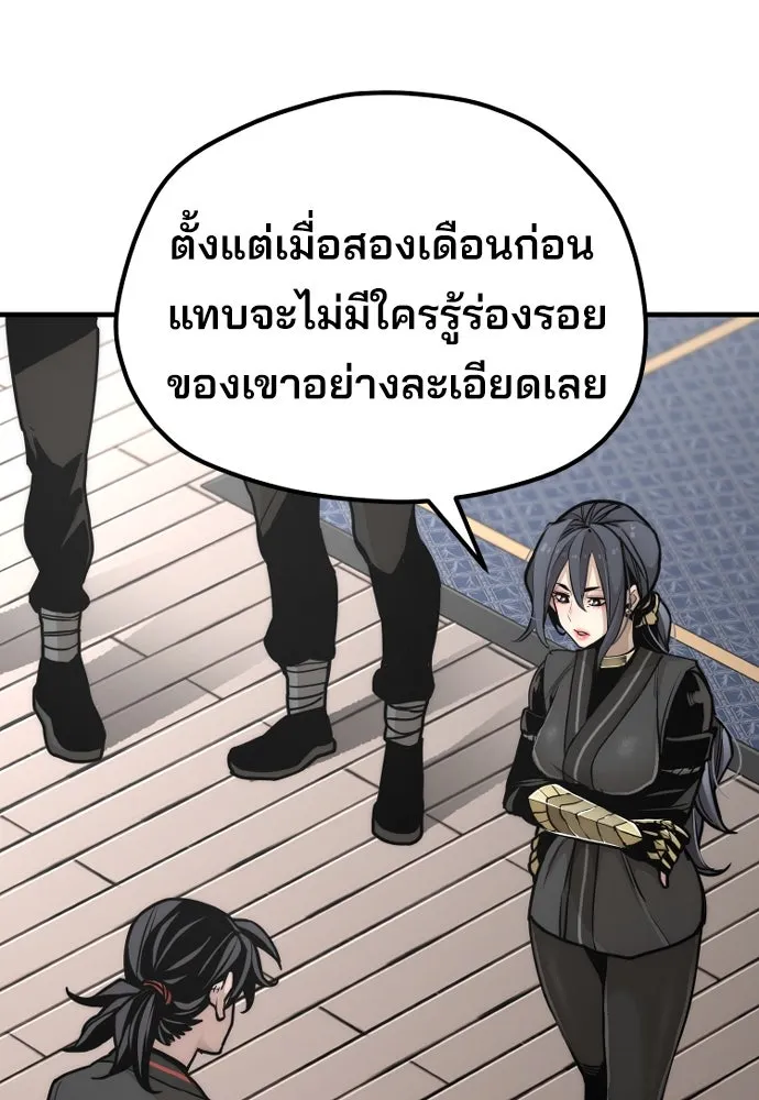 เส้นทางสู่เทพมาร ตอนที่ 58 รูปที่ 209