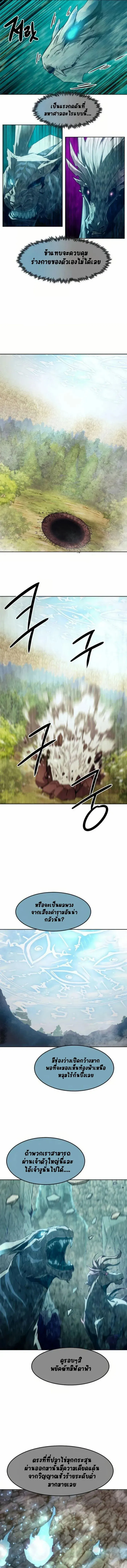 Becoming the Swordmaster Rank Young Lord of the Sichuan Tang Family เส_นทางแห_งดาบ ตอนที่ ตอนที่ 60 รูปที่ 11