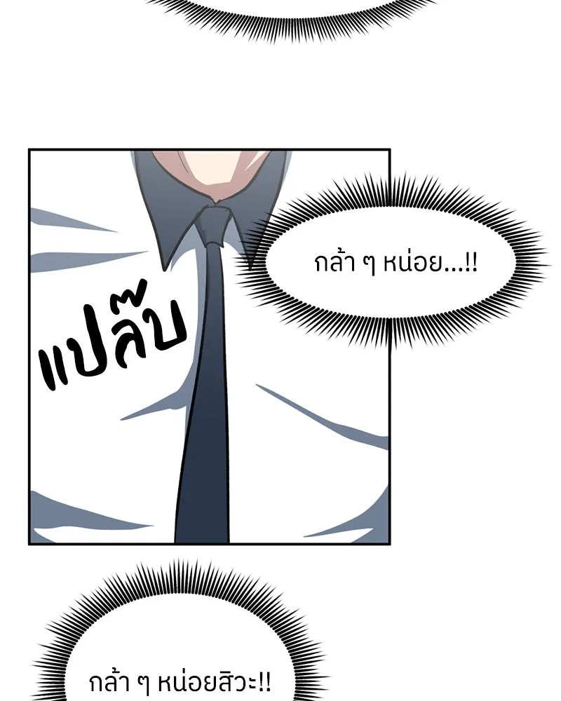 โรงเรียนสัตว์กินเนื้อ ตอนที่ 3 รูปที่ 89