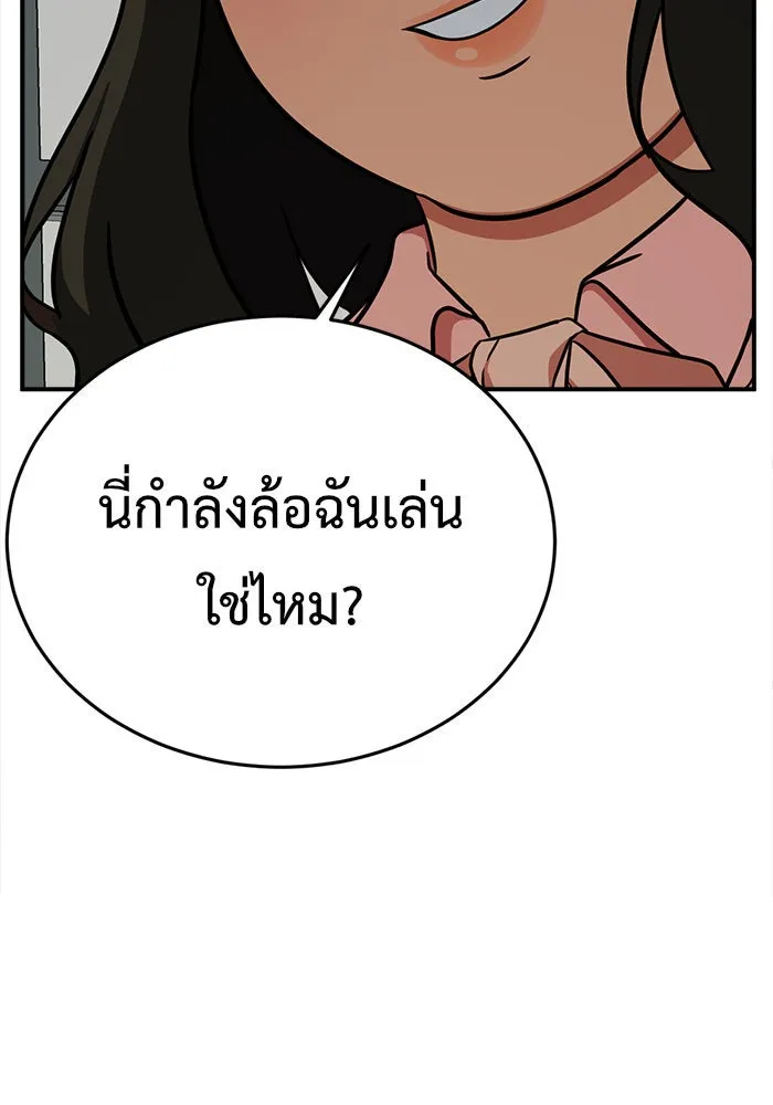 ช่วยเปลี่ยนฉันที ตอนที่ 88. เอเดน 8 รูปที่ 50